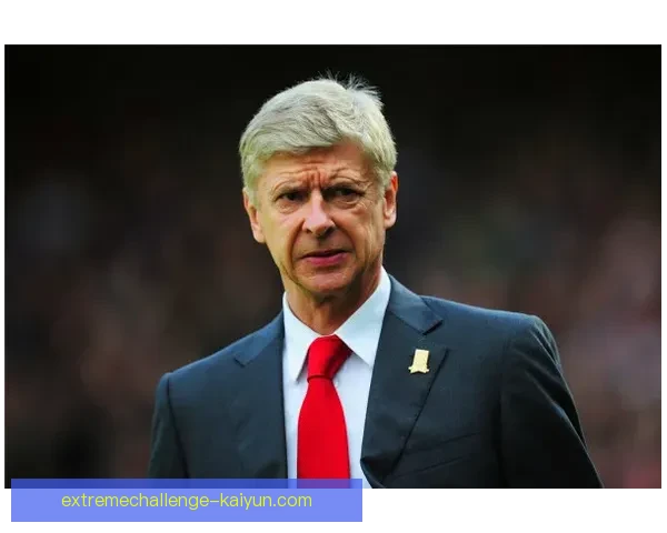 温格青训理念在当今足球发展中持续发挥积极作用，培养年轻球员竞争力增强。